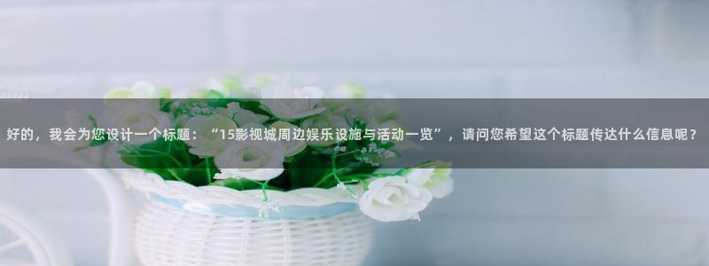 繁花第40集星辰影院在线观看