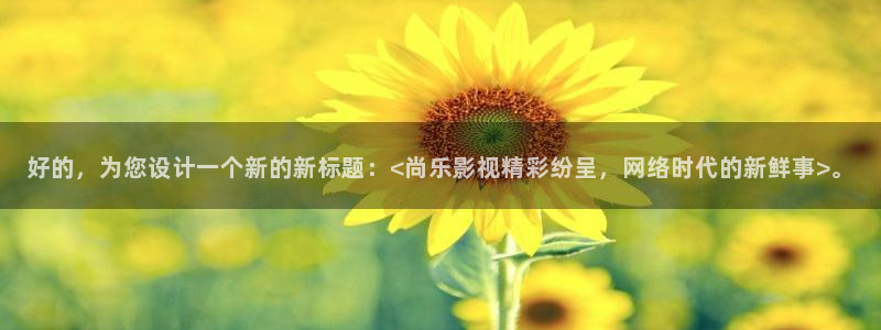 夜天子星辰影视