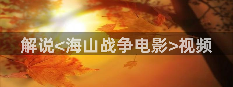 星辰影院在线观看免费完整版