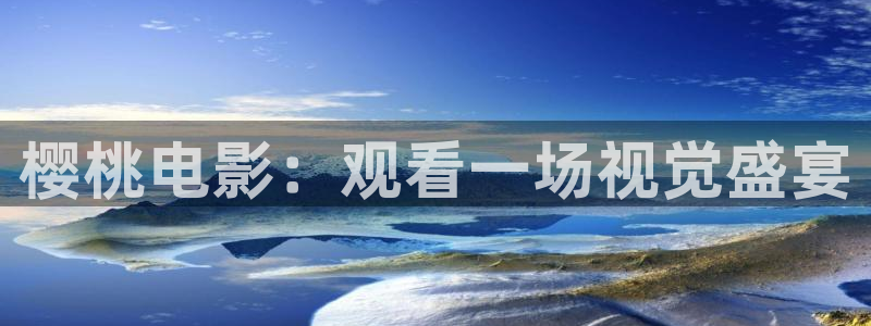 星辰视频影院怎么播放