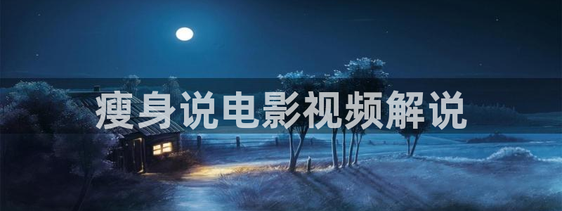 星辰 影视