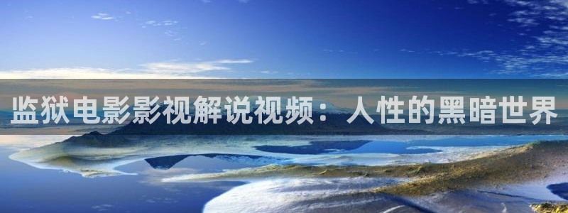 李卫当官第二部星辰影视