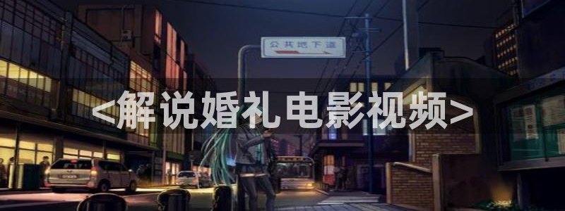 仙逆在线观看视频完整版星辰影院